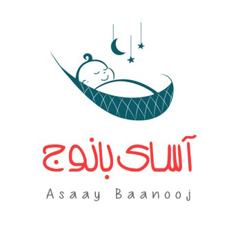 آسای بانوج
