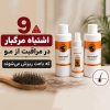 9-اشتباه-رایج-در-مراقبت-از-مو-که-سبب-ریزش-مو-می-شوند