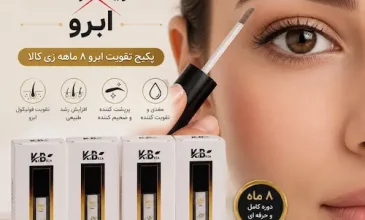بهترین-راه-برای-تقویت-ابرو-در-خانه