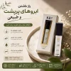 راز-داشتن-ابروهای-پرپشت-و-طبیعی