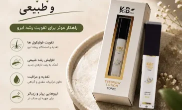 راز-داشتن-ابروهای-پرپشت-و-طبیعی