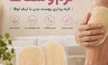 راز-داشتن-پوستی-نرم-و-شفاف