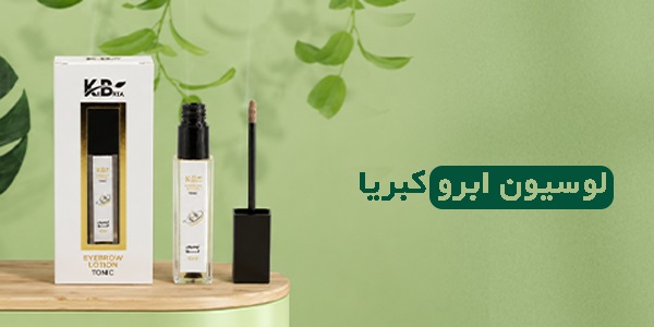 رویش مجدد ابرو با روغن گیاهی